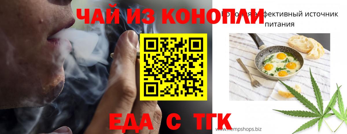 Печенье с ТГК конопля  Вход с VPN  Керчь 