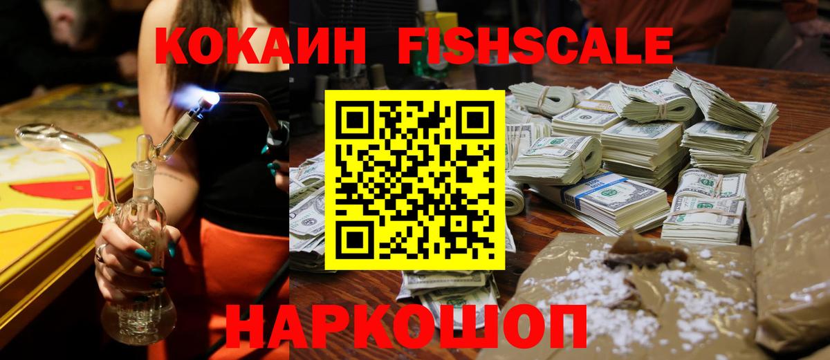 КОКАИН VHQ  COCAIN Эквадор  Керчь  КОКАИН  Вход с VPN 