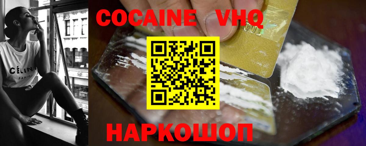 КОКАИН Колумбийский Керчь