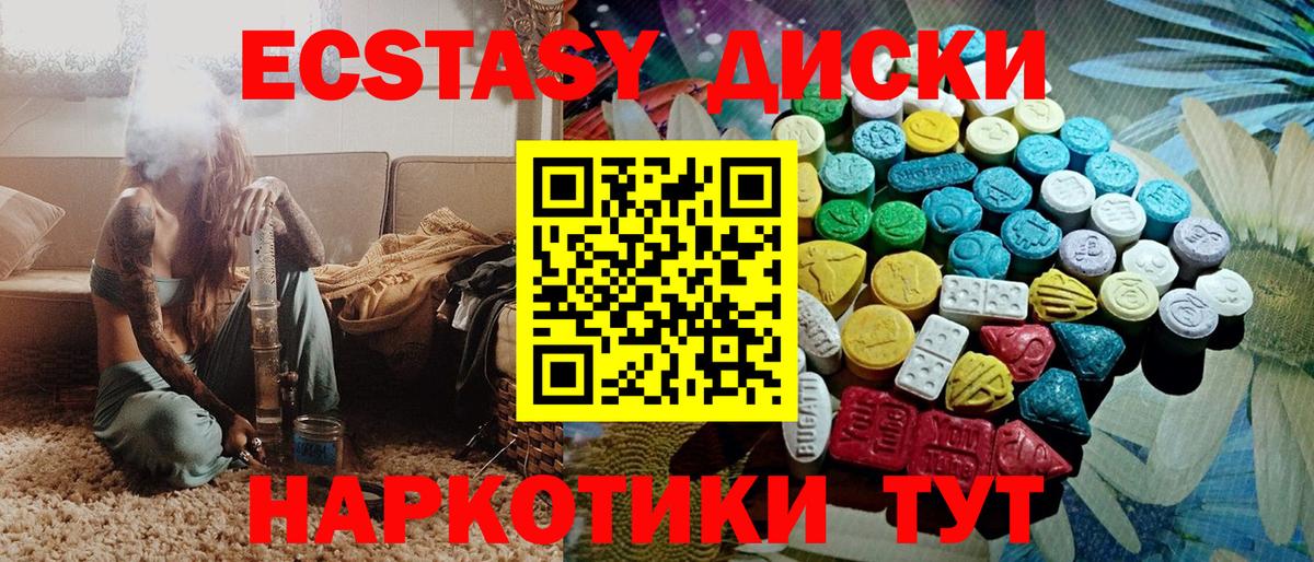 купить наркотик  Ecstasy 99%  Керчь  Вход с VPN  Экстази louis Vuitton 