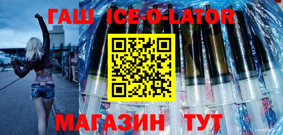 ГАШИШ  купить   Керчь  ГАШ ice o lator  ГАШ Premium  Вход с VPN 