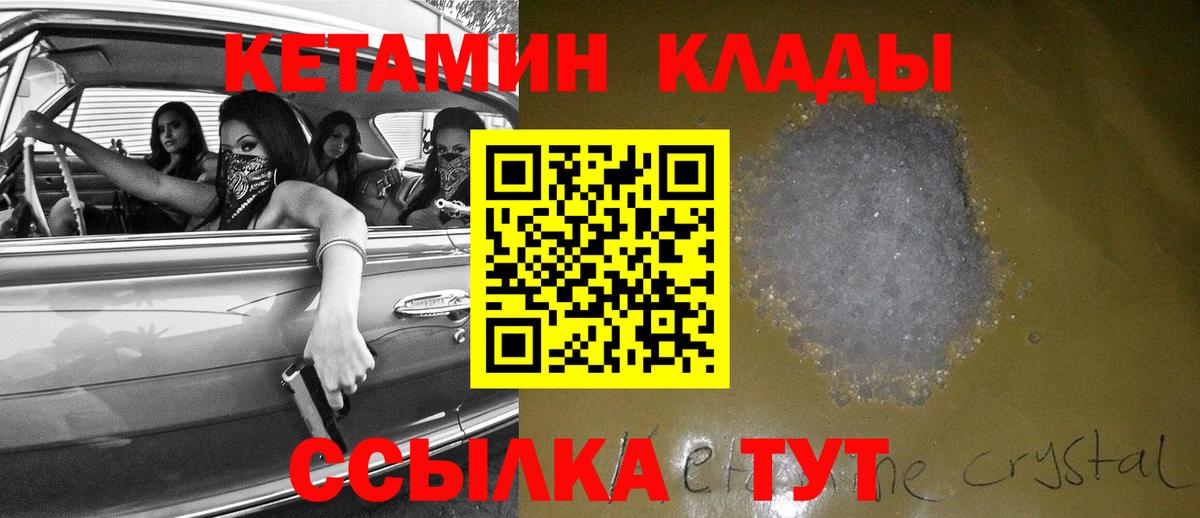 Кетамин ketamine  Кетамин ketamine  Вход с VPN  Керчь 