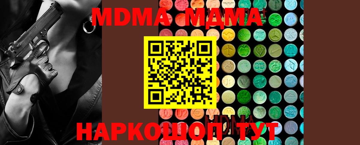 МДМА Molly  МДМА  Керчь  Вход с VPN  MDMA Molly 