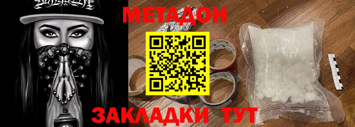 Керчь  МЕТАДОН VHQ  Вход с VPN  Метадон VHQ 