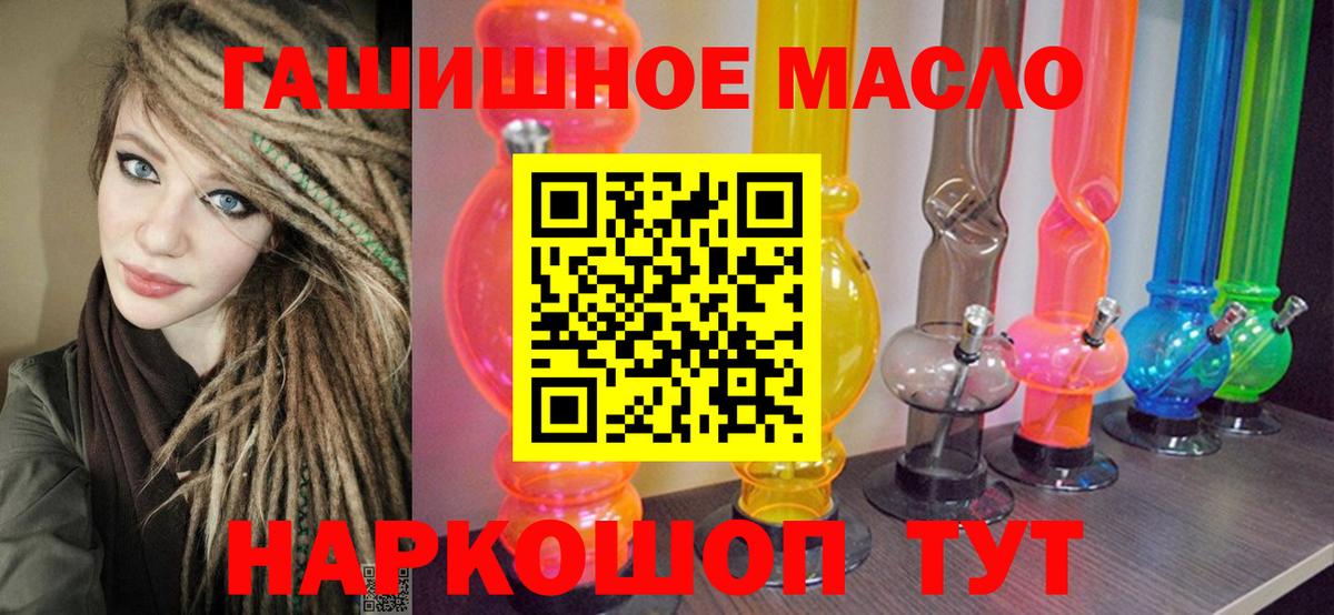 Керчь  ТГК вейп с тгк  Дистиллят ТГК THC oil  Вход с VPN 